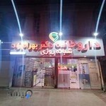 داروخانه شبانه روزی دکتر بهرام زاد