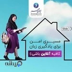 آموزشگاه ايرانمهر