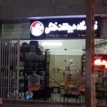 فروشگاه حیوانات خانگی پت شاپ