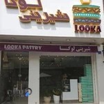 شیرینی لوکا