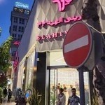 شیرینی الهیه ۳۳