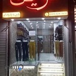 پوشاک زنانه نوین