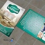 شرکت خدماتی پرستاری همکارکیا