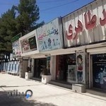 پوشاک بچه فامیلی