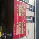 مکانیکی و جلوبندی سازی