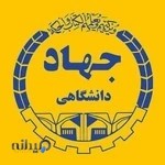 آموزشگاه جهاددانشگاهی قزوین