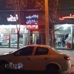 باشگاه رزمی پیشتازان