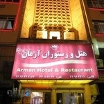 هتل آرمان