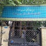 کتابخانه ابن سینا