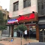 Golden Heart Restaurant