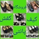 فروشگاه کیف وکفش پانتی