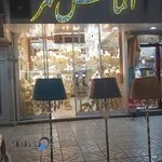 لوستر الماس