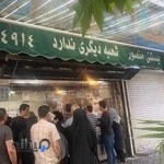 بستنی سنتی منصور