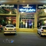 رستوران گندم طلایی