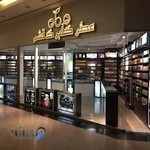 شرکت عطر گلبرگ قشم