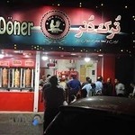 فست فود ترک دنر
