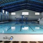 استخر سرپوشيده ماشين سازی