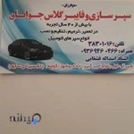 سپرسازی برند
