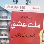 کتابینو | کتاب دست دوم