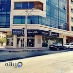 کتاب سرو سنندج