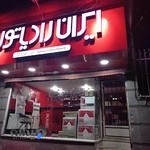 تاسیسات تخت جمشید