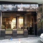 رستوران سوشیآنت