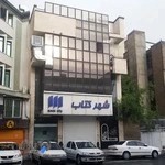 شهر کتاب همدان