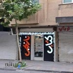 فروشگاه کتاب نارنجی