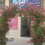 آموزشگاه فنی حرفه ای آزاد مراقبت زیبایی گلنوش