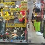پوشاک مودا
