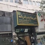 اداره پلیس مهاجرت