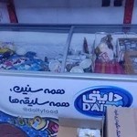 کافی نت آریا