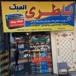 باتری فروشی(یحیی زاده)