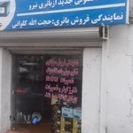 نمایندگی فروش و پخش صبا باطری