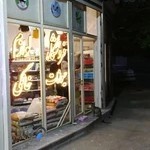 پت شاپ کیتی کت