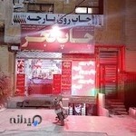 چاپ دیجیتال فجر. بنر. و...