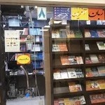 ZabanAfarin Publication