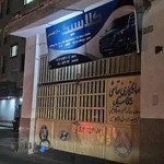 صافکاری و نقاشی کلاسیک