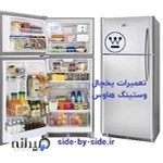 ساید با ساید سرویس