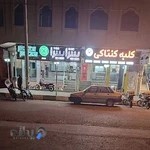 کلبه کنتاکی