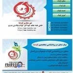 دکترحمید ناسوتی