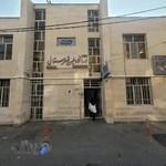 درمانگاه شهرستانی