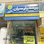 بیمه پارسیان نمایندگی ماهرو