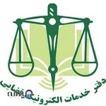 دفتر خدمات الکترونیک قضایی(دیلمان)