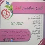 روانشناس بالینی، مشاوره خانواده