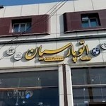 نمایشگاه اتومبیل پارسیان