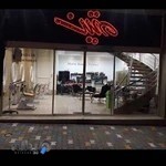 مرکز زیبایی متین