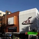 سینما آزادی