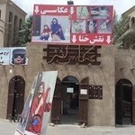مجتمع تفریحی و گردشگری بادگیران