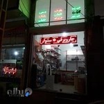 کلینیک تعمیرات لوازم خانگی.تخصصی.فنی.مهندسی وخدماتی